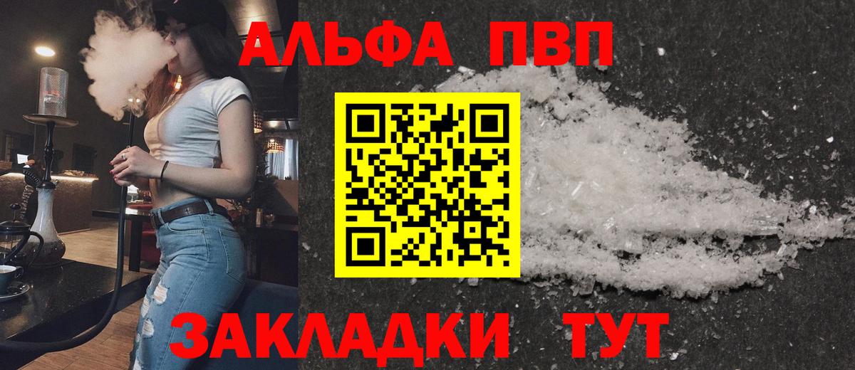 Альфа ПВП Crystall  Альфа ПВП СК  Куйбышев  А ПВП  A PVP СК КРИС  Вход с VPN 