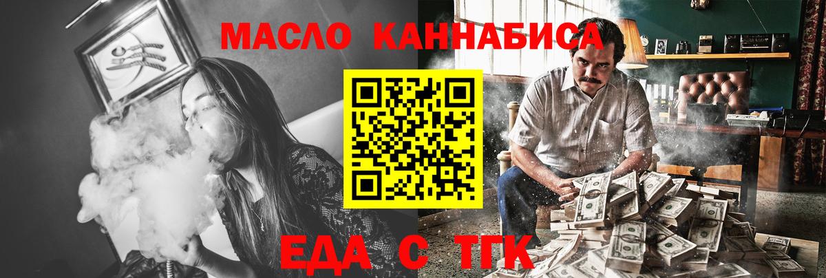 Печенье с ТГК марихуана  Вход с VPN  Куйбышев 
