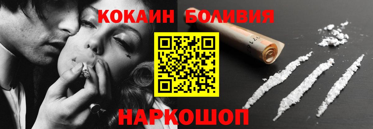 Кокаин Columbia Куйбышев