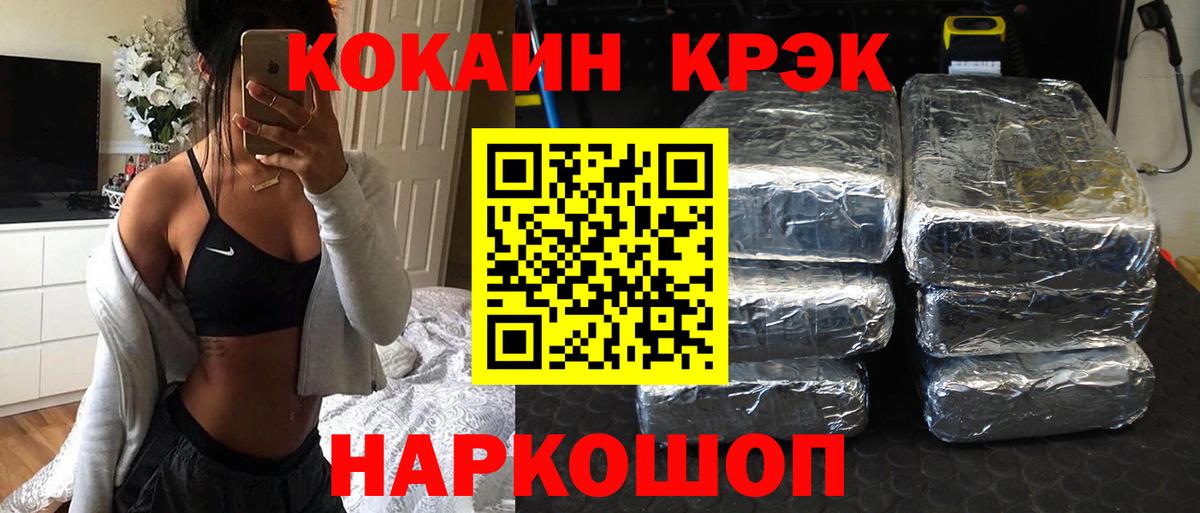 COCAIN Боливия  Кокаин FishScale  Вход с VPN  Куйбышев 