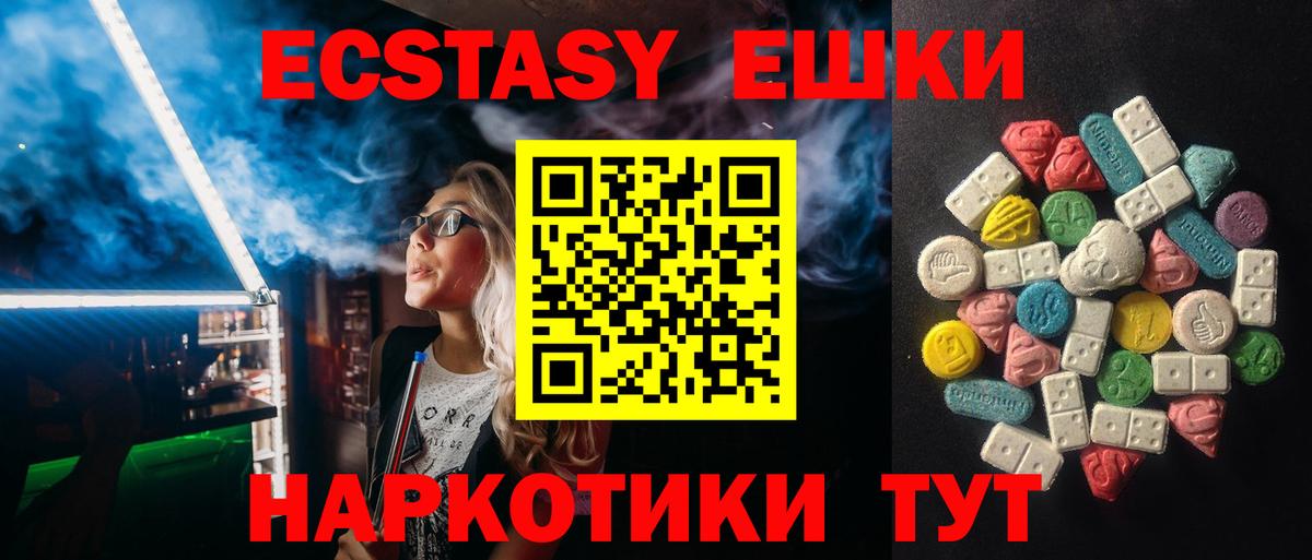 наркошоп  Вход с VPN  Ecstasy круглые  Экстази  Куйбышев  Экстази 280мг 