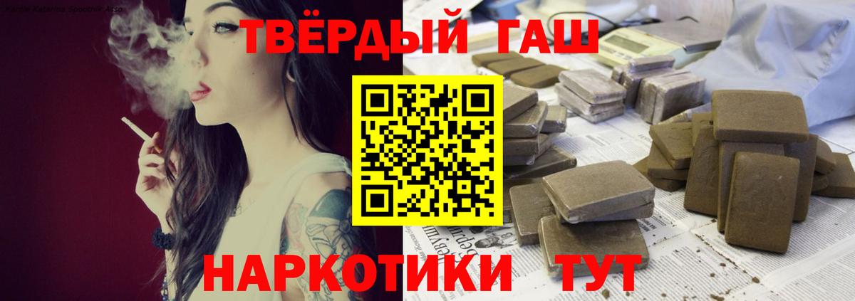 Гашиш Cannabis Куйбышев