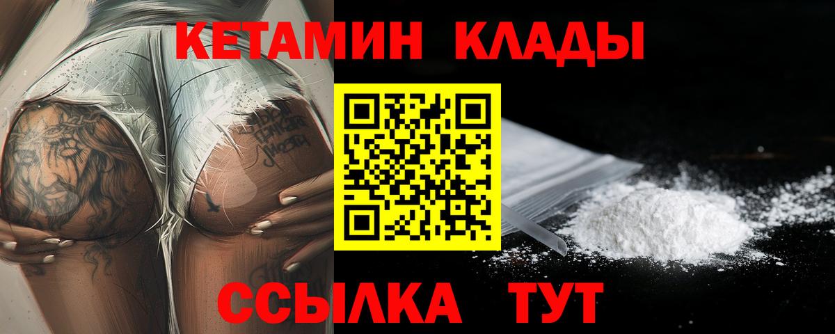 КЕТАМИН VHQ  Вход с VPN  Куйбышев  КЕТАМИН VHQ 