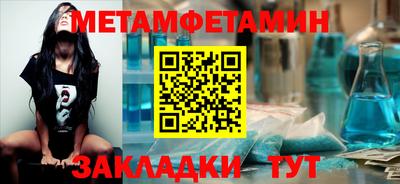 метамфетамин Кандалакша