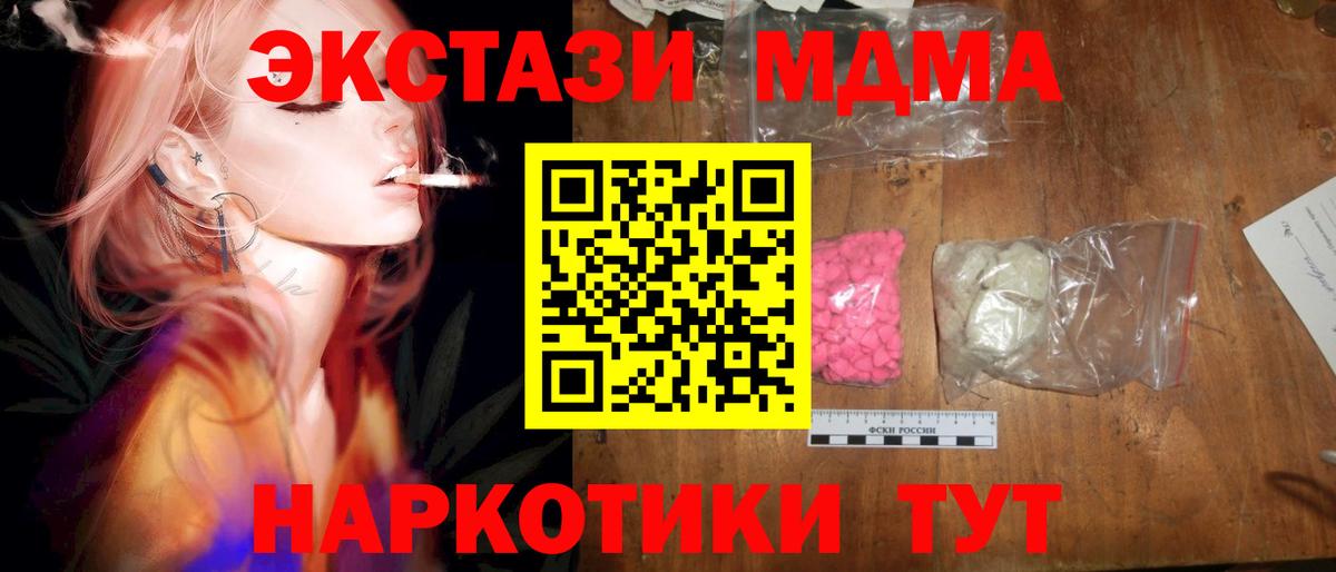 Куйбышев  MDMA молли  Вход с VPN 