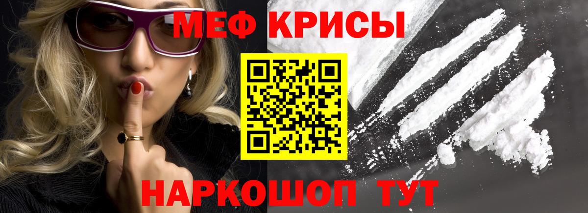 Меф  Куйбышев
