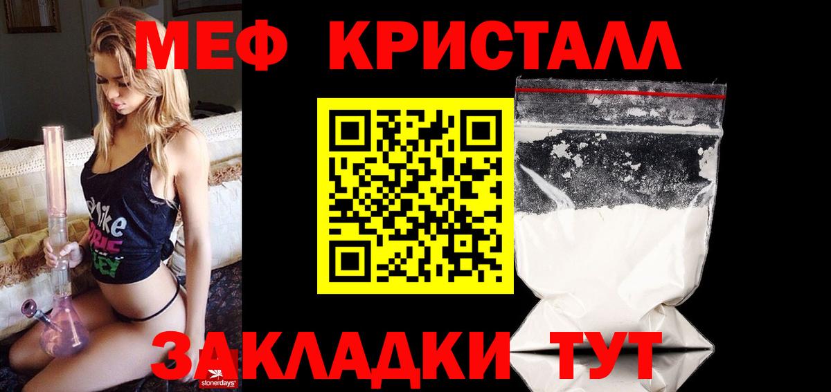 МЕФ мука  МЯУ-МЯУ  Меф mephedrone  Куйбышев  Вход с VPN 