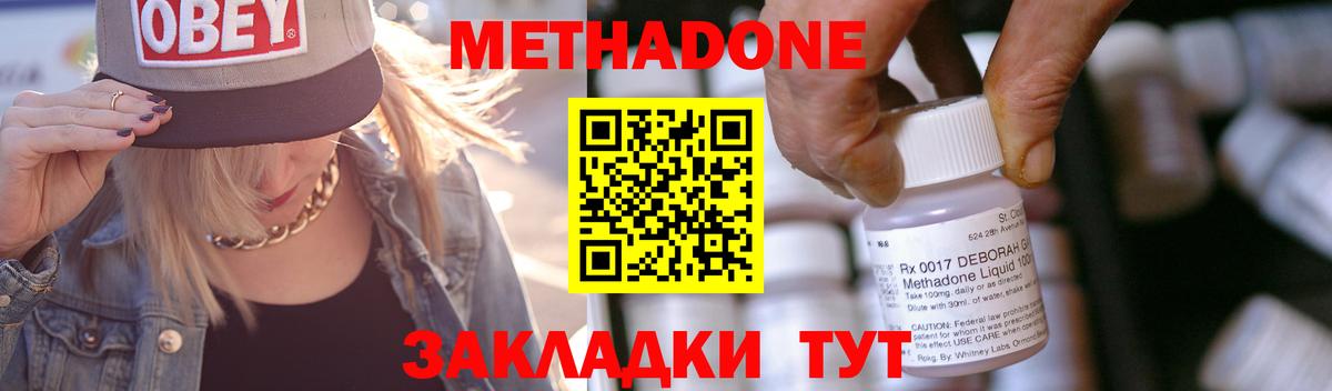 omg вход  Вход с VPN  Куйбышев  МЕТАДОН methadone 