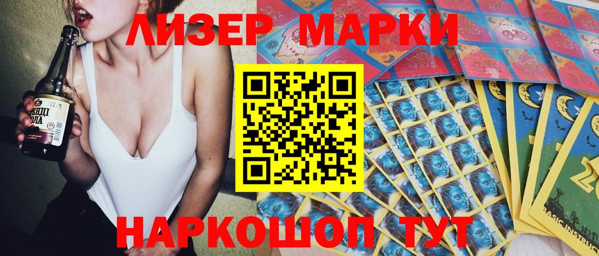 Марки NBOMe 1,8мг Куйбышев