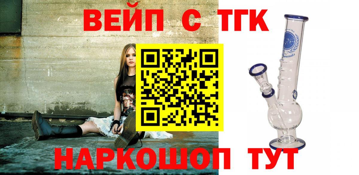Дистиллят ТГК Wax  Вход с VPN  ТГК вейп с тгк  Куйбышев 