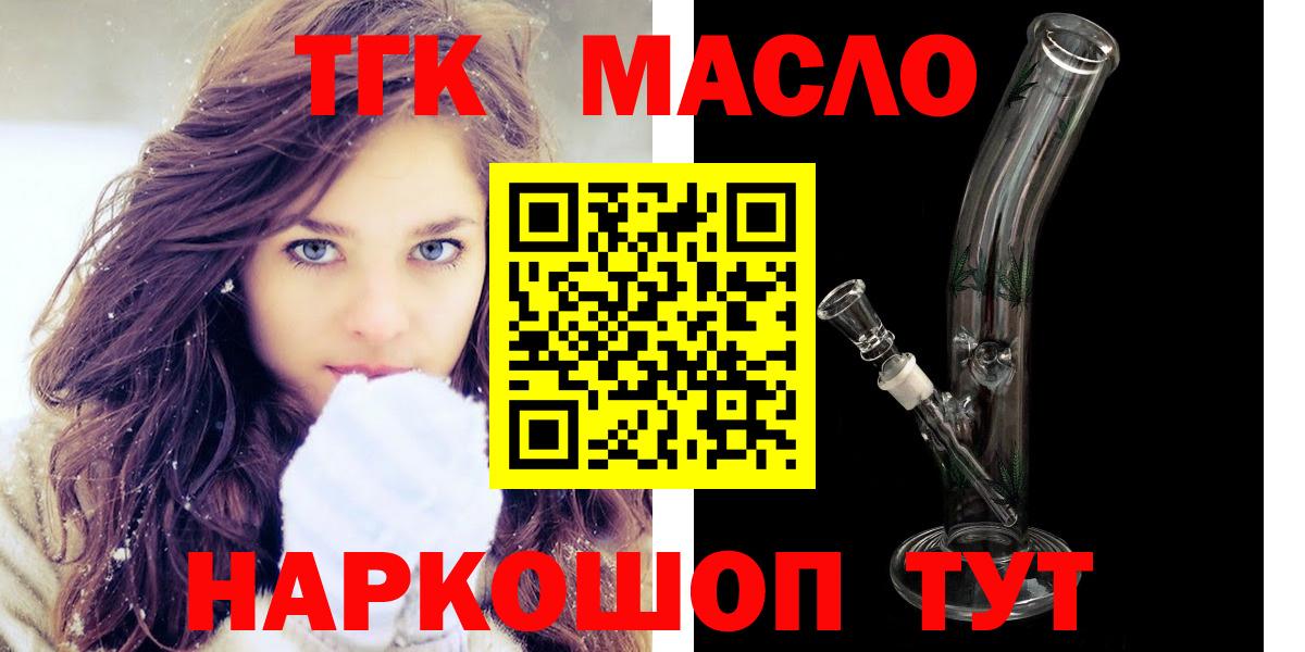 Дистиллят ТГК вейп с тгк Куйбышев